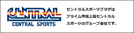 明治スポーツプラザは東証一部上場セントラルスポーツのグループ会社です。